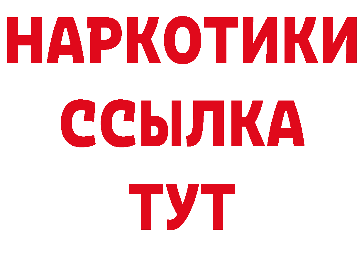 Гашиш Изолятор как войти дарк нет гидра Ревда