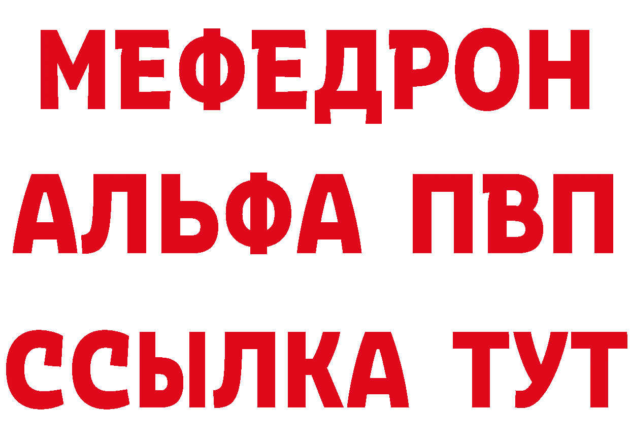 Бутират BDO 33% сайт даркнет MEGA Ревда