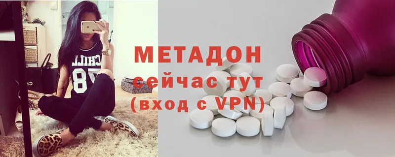 гидра рабочий сайт  купить наркотики сайты  Ревда  Метадон methadone 